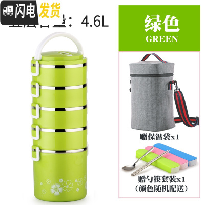 三维工匠不锈钢多层保温饭盒大容量4层5学生手提便携分格超长保温桶送饭桶 加大深底5层绿色+灰保温袋