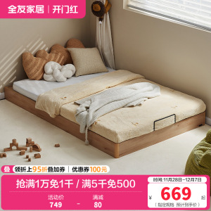 全友家居无床头地台床拼接床小户型卧室青少年单人床