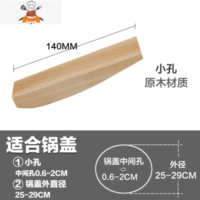 可立式锅盖把手 防烫防溢锅盖手柄 通用锅盖配件不锈钢盖玻璃盖帽 敬平 大号实木把手(25-28cm盖子)锅具配件