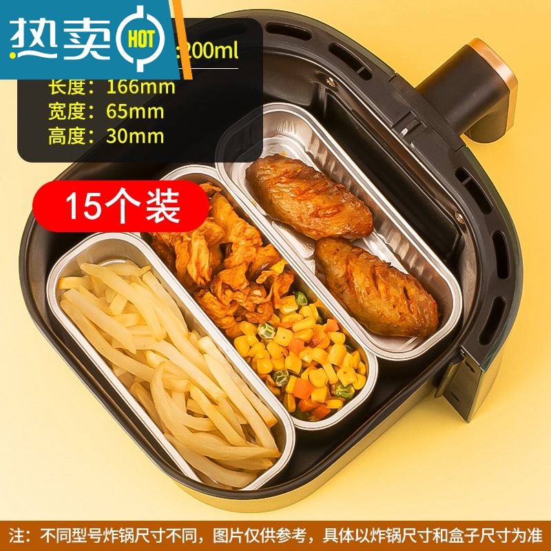 敬平家用空气炸锅专用纸碗的锡纸盘盒食物烤箱烘焙铝箔锡箔吸油纸工具 [15只]200ML锡纸盒