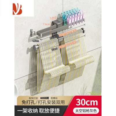 三维工匠放晾衣架收纳整理架免打孔壁挂式阳台墙上放夹子家用多挂钩杆
