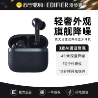 EDIFIER/漫步者花再Evo Pro真无线主动降噪入耳式蓝牙耳机高音质适用华为小米 秘夜蓝