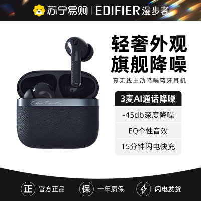 EDIFIER/漫步者花再Evo Pro真无线主动降噪入耳式蓝牙耳机高音质适用华为小米 秘夜蓝