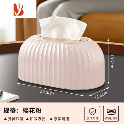 三维工匠纸巾盒抽纸盒家用客厅创意轻奢高级感ins风办公室餐巾纸盒子 樱花粉[大小抽纸可用丨自动升降]