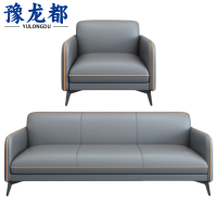 豫龙都接待沙发1+3套