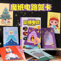 魔纸电路贺卡2027