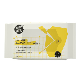 植护湿巾8抽*20包便携杀菌卫生湿水不易破ZH522200N20