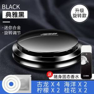 [补贴10%]车载香水汽车用香薰香氛车内用品固体香膏持久淡香车上装饰摆件男