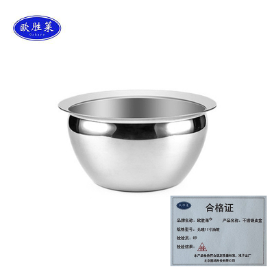 欧胜莱 不锈钢油盆 无磁11寸油鼓 个