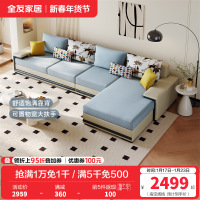 全友家居简约科技布沙发 可拆洗沙发软弹座包饱满靠包布艺转角沙发