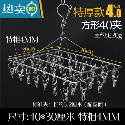 敬平方形特厚晾袜子衣架多夹子不锈钢防风袜夹晾衣夹挂钩婴儿凉晒衣架 [特厚款]特粗防风(方形40夹) [特粗4.