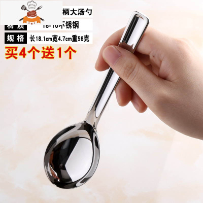 diar不锈钢短柄汤勺子平底加深成人大号圆头勺更喝餐具家用便携 敬平 63号长柄大圆勺1个[单个价,买4个送1个]