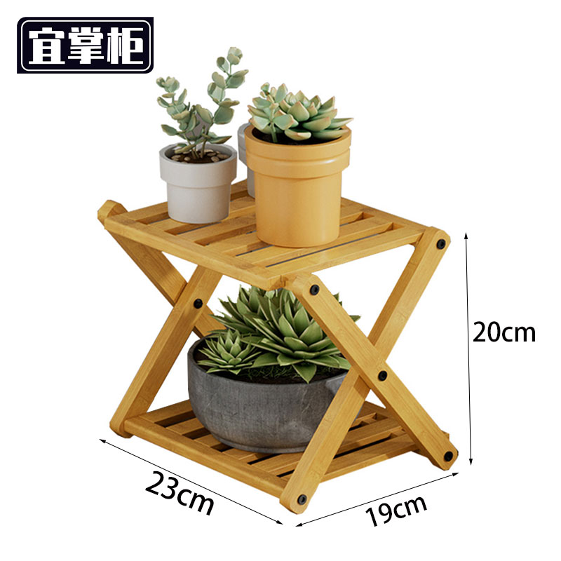 宜掌柜花架置物架