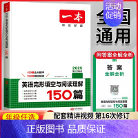 完形填空与阅读理解 七年级 [正版]2025版初中英语完形填空与阅读理解七八年级九年级中考英语听力完型真题专项训练初一二