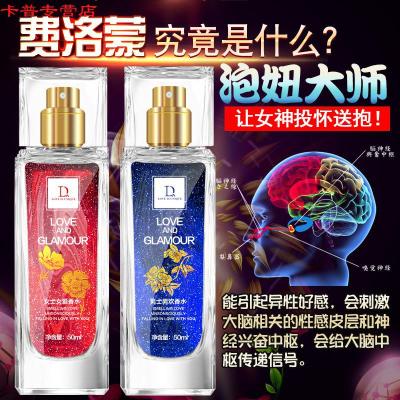 欧因正品费洛蒙香水男用品调情趣性诱惑男士吸引异性兴奋荷尔蒙欲望剂金粉18倍增效升级款男勾引女-送8豪礼+男神久战神油