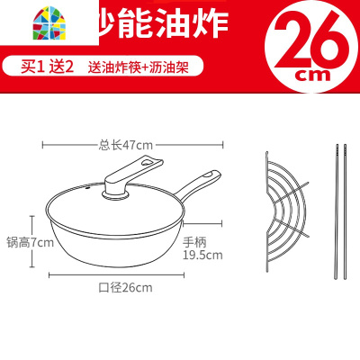 平底锅不粘锅 煎锅家用多功能炸锅煎蛋炒锅不沾锅 FENGHOU 能煎炒能油炸26CM