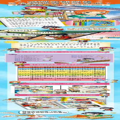 [M]放学后的秘密课堂/明天我是数学王5-9787558404078