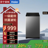 海尔[25年新款]8公斤全自动洗衣机波轮纳米微泡超净洗1.12洗净比抗菌 XQB80-M10E0