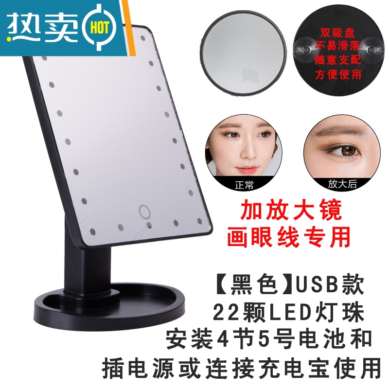 敬平LED化妆镜带灯触屏台式方形梳妆镜收纳便携少女心精致公主镜子 黑色22LED灯+USB线+放大镜便携式用镜
