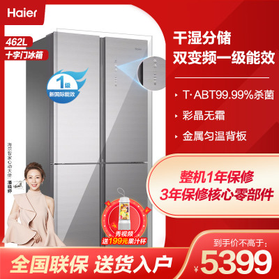 海尔冰箱bcd-462wdci