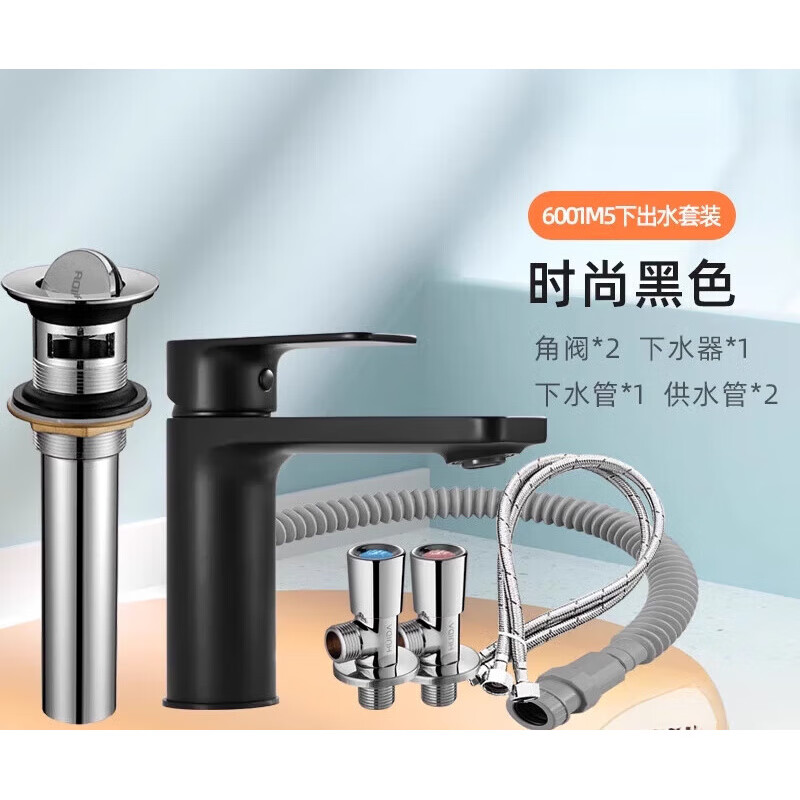 惠达(HUIDA)-6001M5卫浴面盆龙头卫生间洗手冷热延伸浴室水龙头龙头套装(含下水套餐)