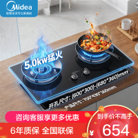 美的(Midea)[液化气]燃气灶 家用5.0kW猛火灶台嵌两用 70%热效率 JZY-A3