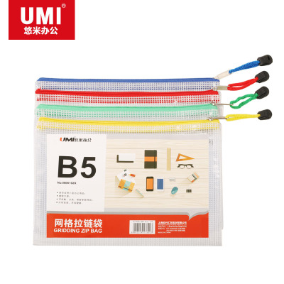悠米 PVC网格拉链袋 B5 W06102X 配(红黄蓝绿)12个/袋 单袋装