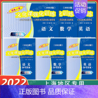 2022高考一模卷.语数英.试卷+答案[共6本 上海地区专用 [正版]2022年版领先一步上海高考一模卷语文数学英语物理