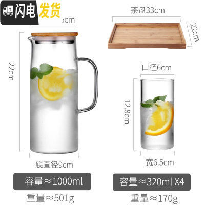 三维工匠玻璃冷水壶北欧创意家用可高温北欧风晾凉白开水杯子套装日式透明 1壶[竹木盖]+4个玻璃杯+茶盘凉水壶