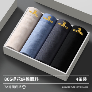 啄木鸟男士纯棉内裤男款全棉四角裤头2025新款青少年抗菌运动短裤