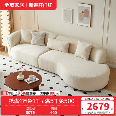 全友家居现代奶油风布艺沙发家具大户型客厅实木框架沙发床两用