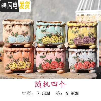 三维工匠麦饭石多肉花盆陶瓷手绘粗陶复古爆裂创意大老桩盆栽室内 藕色正四手绘随机4个 中等花盆容器