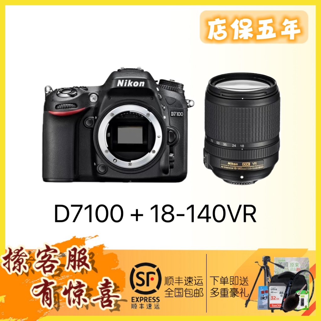 [店保五年]nikon/尼康d7100套机(18-140mm) 数码单反相机d7100/18-140
