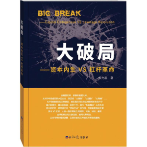 醉染图书大破局9787519601508