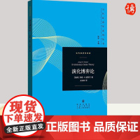 [正版]演化博弈论 乔根·W.威布尔 当代经济学系列丛书演化生物学格致出版社经济学理论 9787543234130