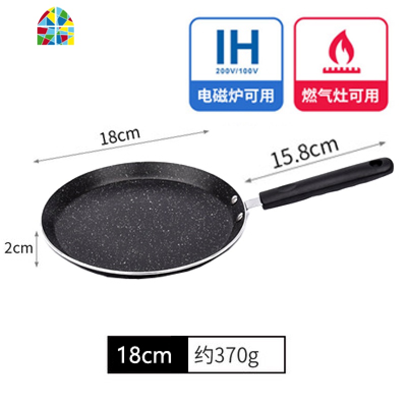 班戟锅平底锅煎锅不粘锅6 8 10寸千层饼蛋糕皮专用煎蛋锅煎饼锅小 FENGHOU 8寸黑色+油刷+竹蜻蜓+海绵擦