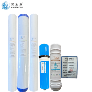 滨生源商用净水设备开水器滤芯五级套装400G膜20寸BSY-W20(套)