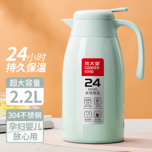 炊大皇保温壶304不锈钢内胆2.2升咖啡壶钢本色 WG40619-1