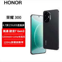 荣耀300 墨岩黑 12GB+256GB 第三代骁龙7芯 5G 5300毫安青海湖电池 100W快充 拍照手机
