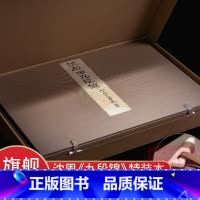 [正版]特装本 沈周九段锦册(宋锦镶檀木边 布面传统函套) 近墨堂藏本作品完整呈现/对比原作精心调色/高清原大复制名家