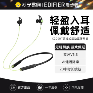 EDIFIER/漫步者X200BT 蓝牙耳机挂脖式运动跑步颈挂无线入耳降噪男女通用 黄色