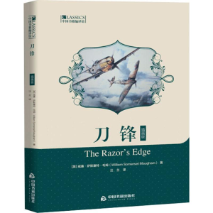[M]刀锋 插画版-9787506868754