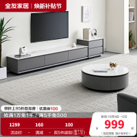 全友家居现代简约岩板茶几客厅圆茶几组合电视柜家具