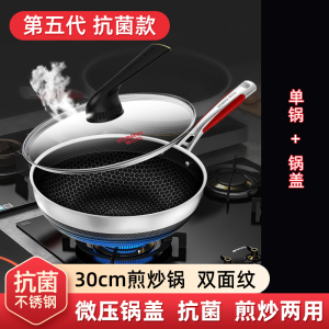 康巴赫Pro炒锅店蜂窝不粘锅新代316不锈钢炒菜锅 [五代][抗菌微压]-30炒锅 锅+盖