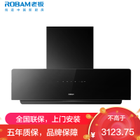 老板(Robam)变频抽吸排油烟机侧吸式25大吸力 智控变频一级能效23A3S单烟机