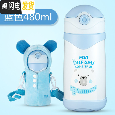 三维工匠316不锈钢儿童保温杯 带吸管防摔幼儿园女宝宝水杯小学生水壶 浅蓝色