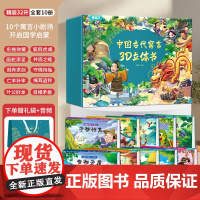 十岁女孩生日礼物 格林童话立体书3d立体剧场书加量版 公主童话故事3d立体书绘本 345678岁儿童绘本书籍睡前故事书