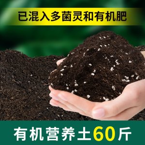 [补贴10%]营养土养花通用专用种菜土壤种植土绿植物多肉家用盆栽种花土发酵