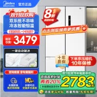 美的(Midea)515升十字对开门制冰盒冰箱白四开门家用双系统PT净味一级能效电冰箱国补以旧换新MR-540WSPZE
