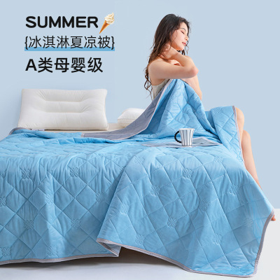 A类冰淇淋凉感丝夏凉被纯色轻薄空调被子可水洗礼品夏被